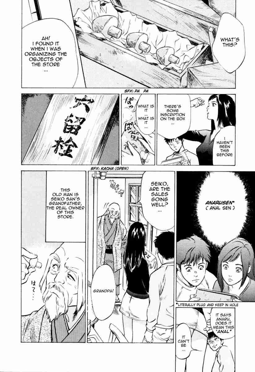 Antique Romantic (hazuki Kaoru) Chapter 1000 Page 11